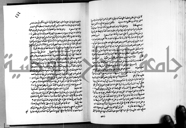 الفتوحات الالهية بتوضيح تفسير الجلالين للدقائق الخفية الجزء الاول 