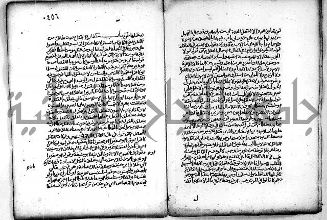 فقة من مخطوطات مسجد الحاج نمر النابلسي 