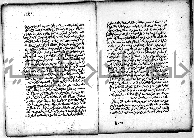 فقة من مخطوطات مسجد الحاج نمر النابلسي 