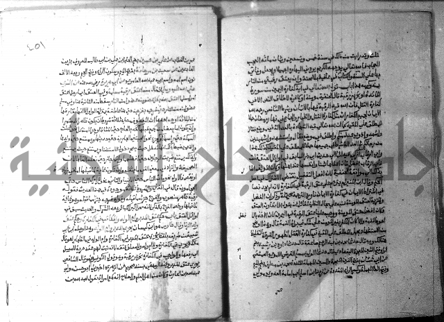 ارشاد الساري 9 