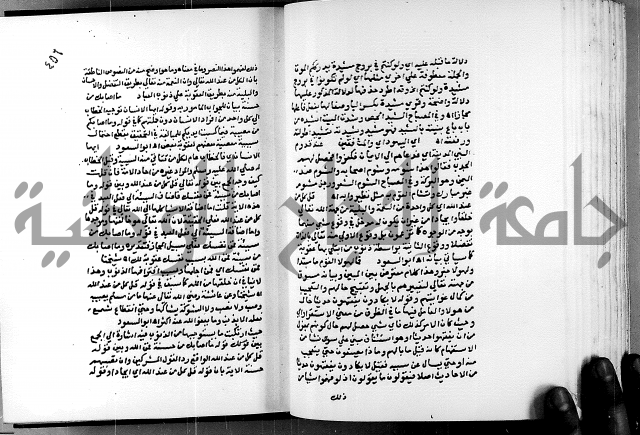 الفتوحات الالهية بتوضيح تفسير الجلالين للدقائق الخفية الجزء الاول 