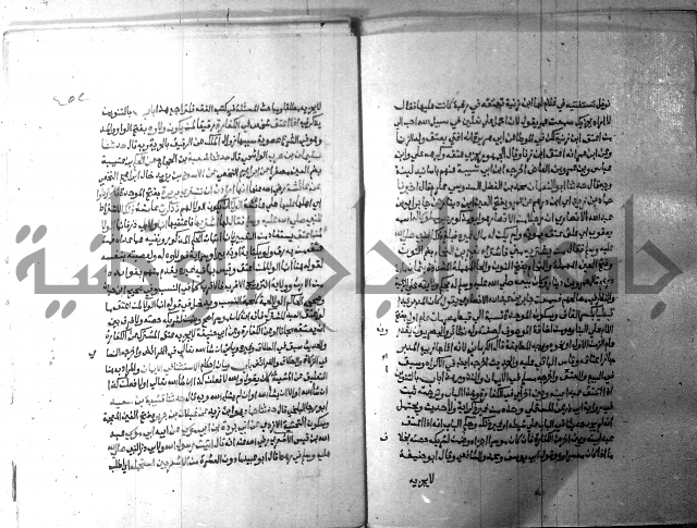 ارشاد الساري 9 