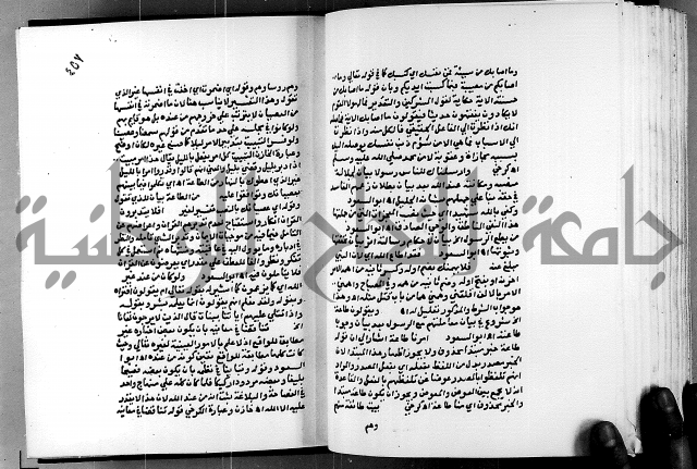 الفتوحات الالهية بتوضيح تفسير الجلالين للدقائق الخفية الجزء الاول 