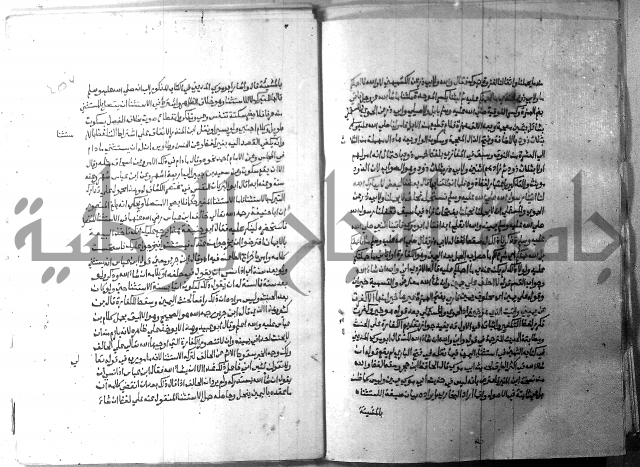 ارشاد الساري 9 