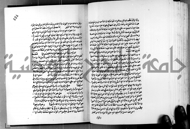 الفتوحات الالهية بتوضيح تفسير الجلالين للدقائق الخفية الجزء الاول 