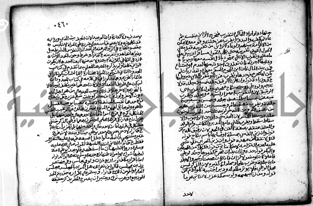 فقة من مخطوطات مسجد الحاج نمر النابلسي 