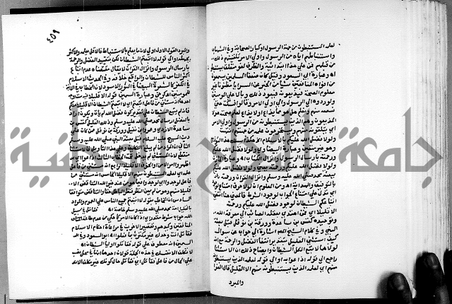 الفتوحات الالهية بتوضيح تفسير الجلالين للدقائق الخفية الجزء الاول 