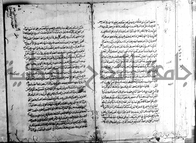 مجمع البحرين