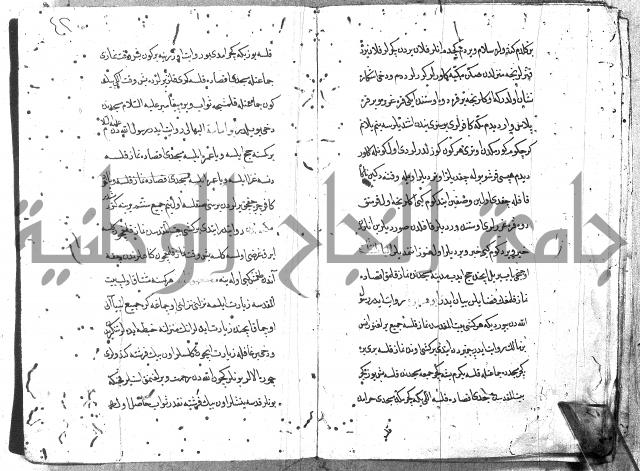 مجموع (فضائل مكة ويليها فضائل بيت المقدس باللغة التركية)