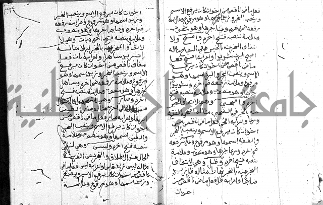 نظم الجزرية 