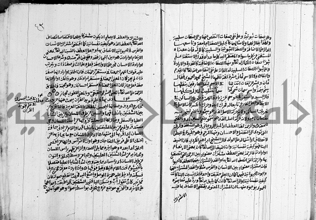 انوار الطالبين