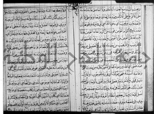 شرح عين العلم ج1