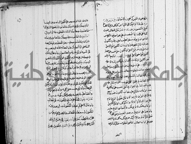 لسان الحكام