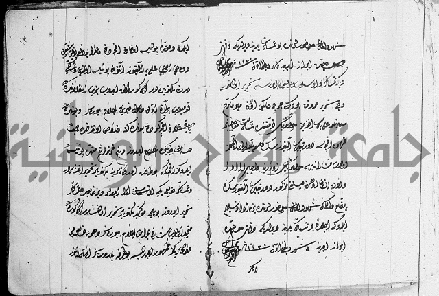 مجموع- مناسك الحج 