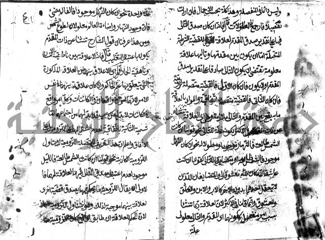 حاشية في المنطق علي ايساغوجي