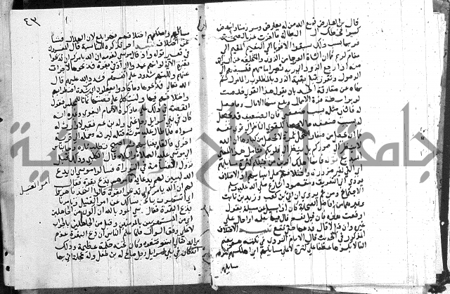 المجالس السنية-كتاب شرح الاربعين نووية