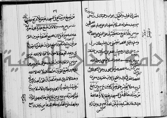 الحصن الحصين 