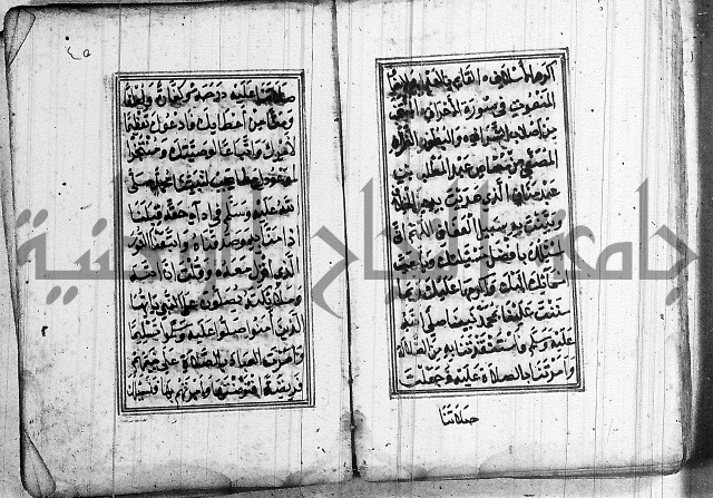 دلائل الخيرات 