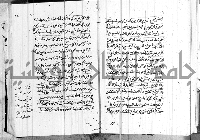 كتاب في الفقة