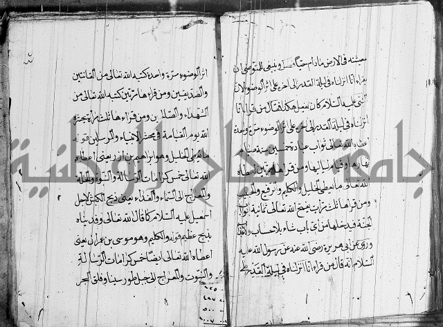 مقدمة السمرقندي