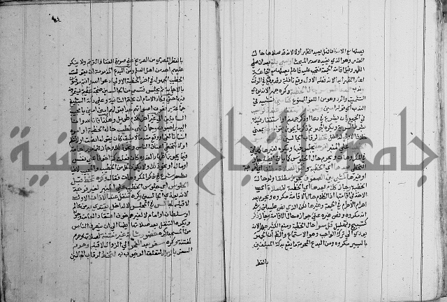 مجموع - كتاب في الفقة