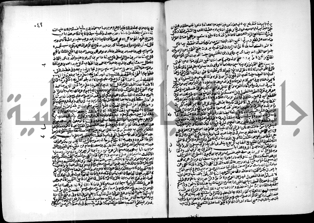 ارشاد الساري لشرح البخاري