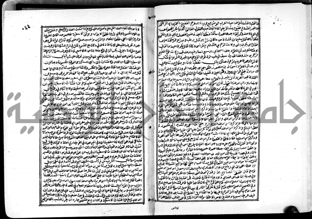 ارشاد الساري لشرح البخاري القسطلاني الجزء الخامس