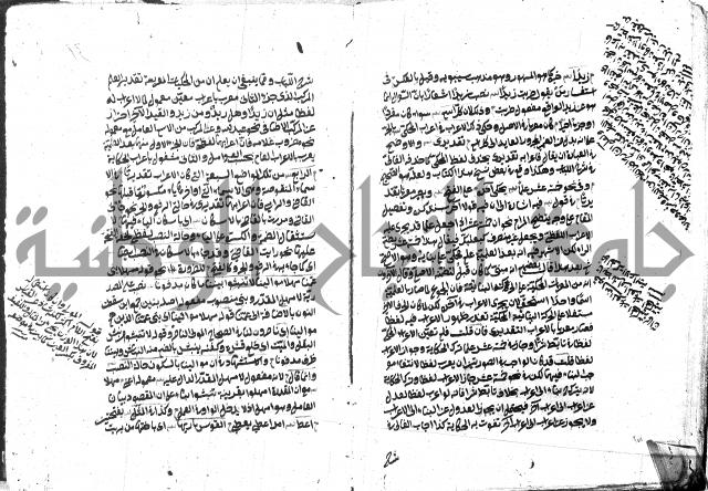 حاشية على شرح ديباجة المصباح للبغداجي