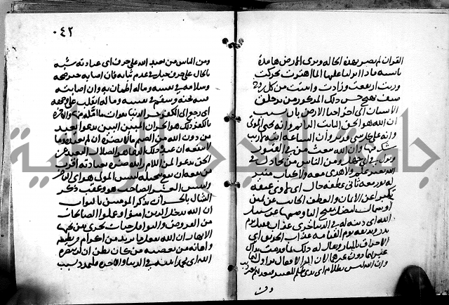 الجزء الثاني من تفسير الجلالين للمحلي