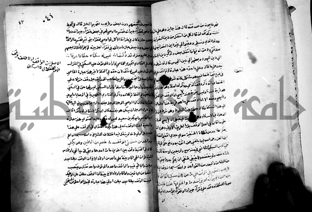 الدرة السنية بشرح الفوايد الفقهية 