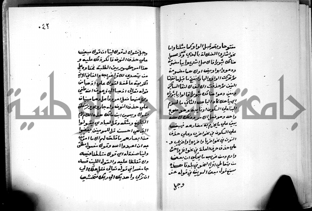 شرح شذور الذهب في معرفة كلام العرب 