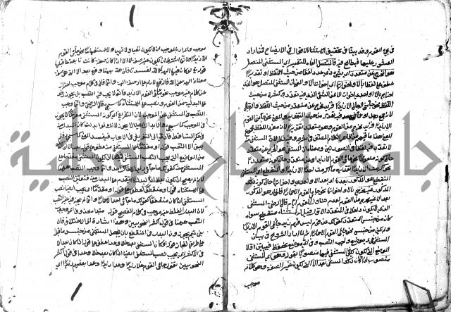 مختصر الايضاح لابن أدهم