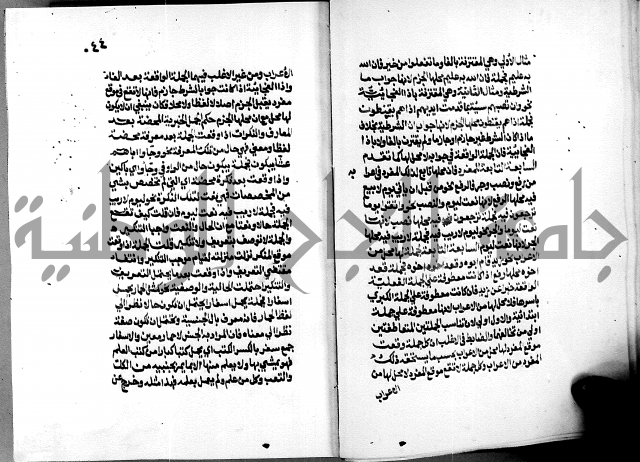 الشرح الازهرية في علم العربية 