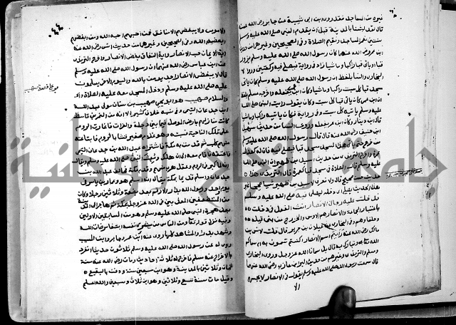 شرح ثلاثيات المسند ج1 