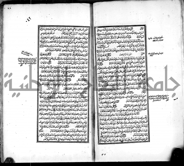 من مخطوطات الحاج نمر النابلسي 
