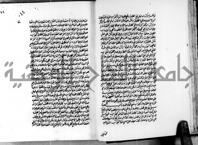 العقود الدرية في تنقيح الفتاوى الحامدية ج1