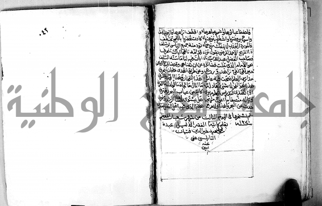 المنهج الاحمد في درء المثالب التي تنتهي لمذهب الامام احمد العدومي عبدالله