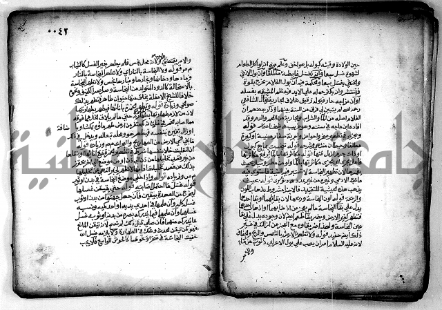 فقة من مخطوطات مسجد الحاج نمر النابلسي 