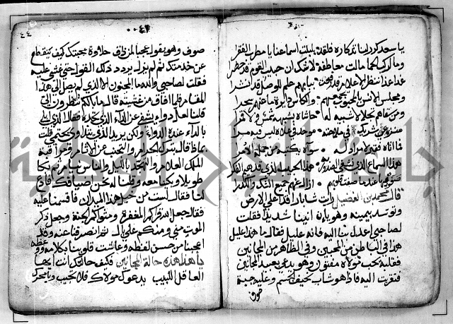 الروض الفائق في المواعظ والرقائق - خطب - احاديث - قصائد  - حكايات الصالحين 