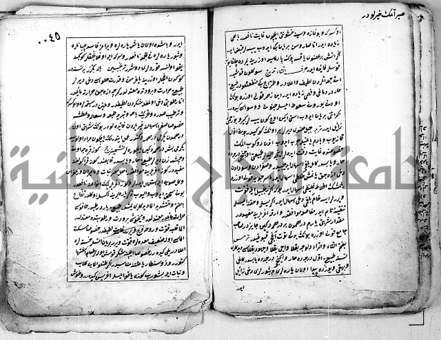 تحفة الاريب النافعة للروحاني والطبيب بهر ازفن بوندن حين في الطيب بالتركية