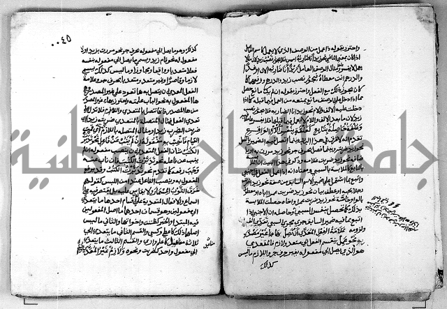 مجهول مجهول لمؤلف نحو