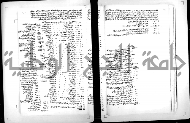 دفتر بالتركية يحمل اسم قيد الدوام العلية