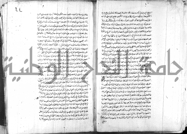 خزانة المفتين ج1 