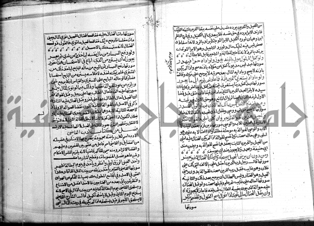 كتاب في الفقة 