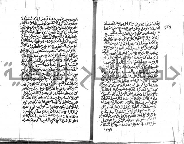 شرح على المقدمة 