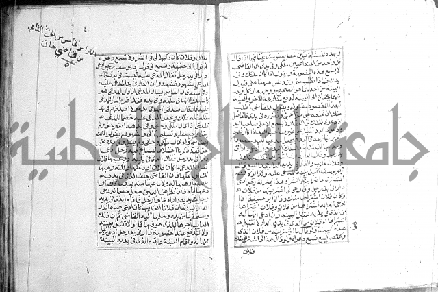 فتاوي قافي خان 2+3