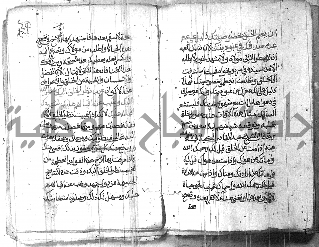 شرح حكم العارف ابي مدين  