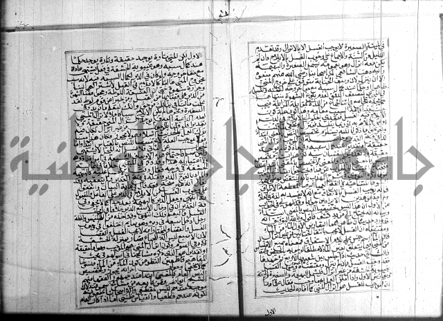 البحر الرائق 