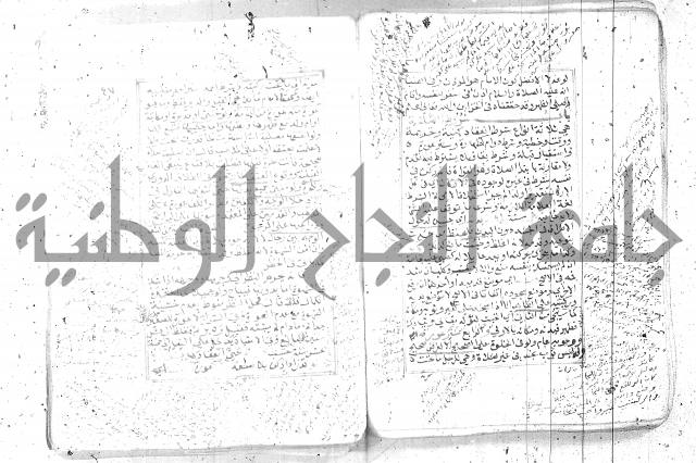 شرح تنوير الابصار 1