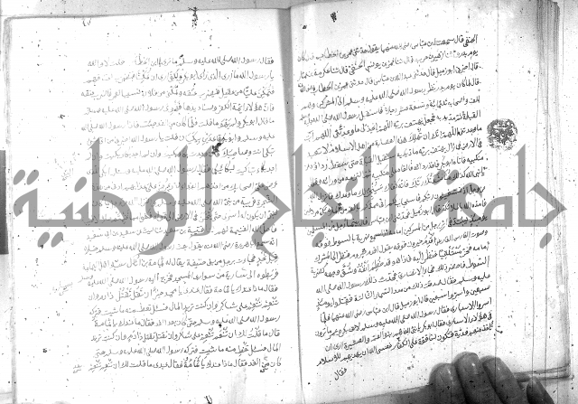 صحيح مسلم ج 2 